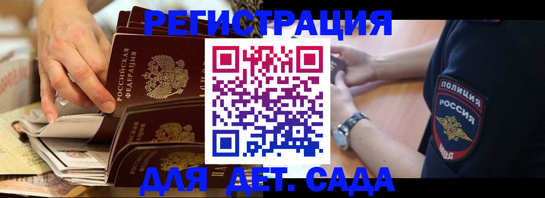 прописка для кредита в Южно-Сахалинске