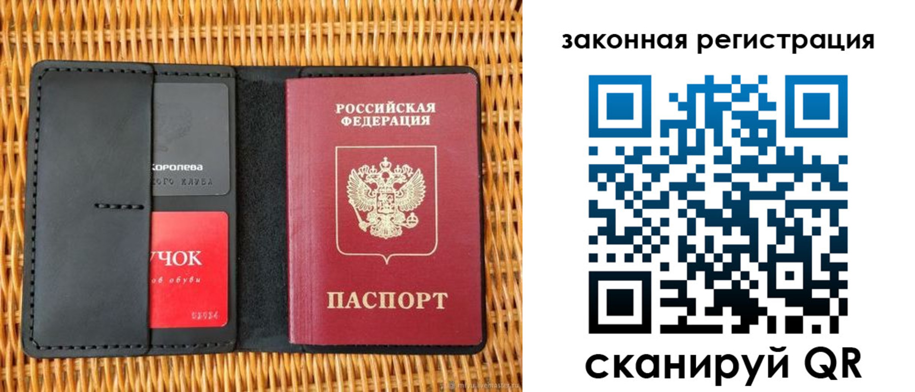 временная регистрация недорого в Южно-Сахалинске