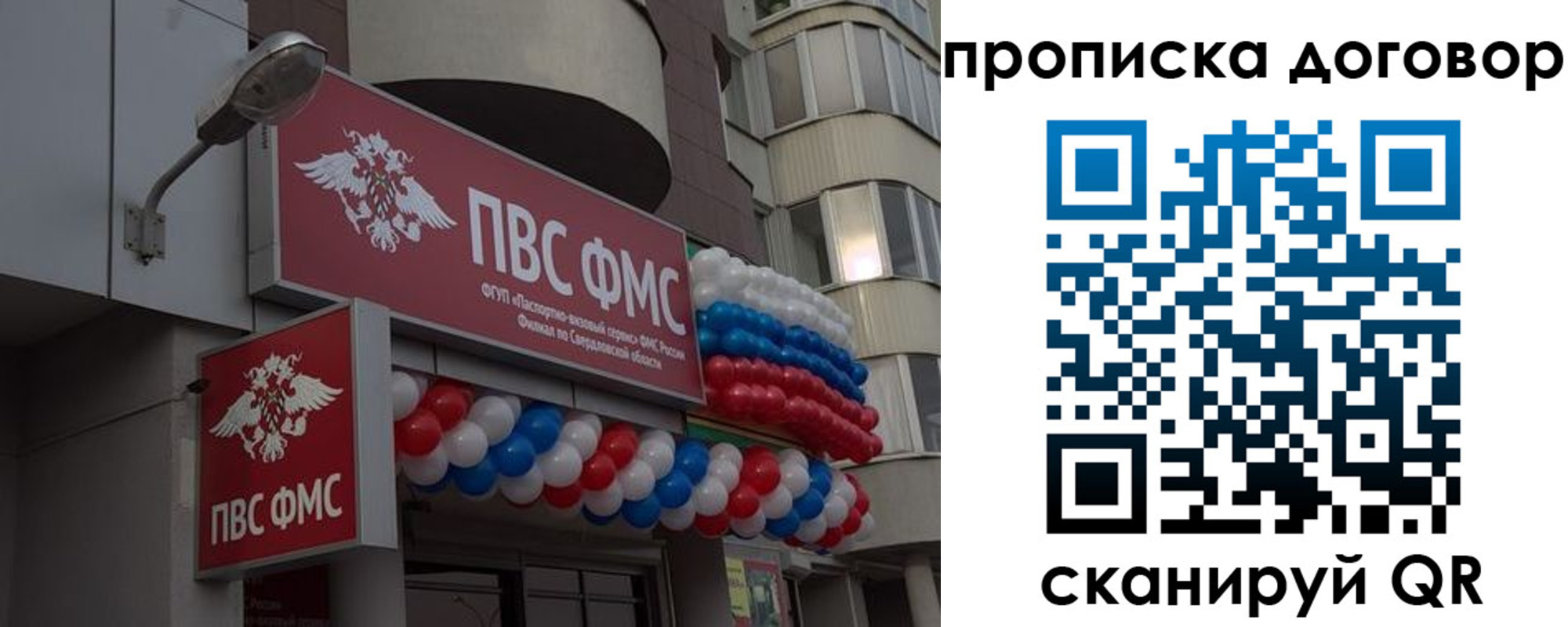 временная прописка в Южно-Сахалинске
