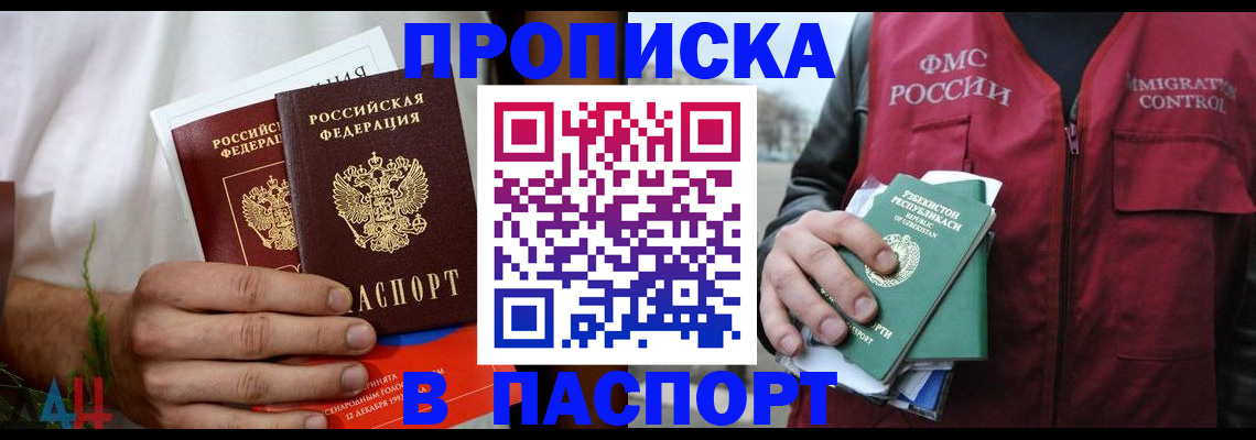 найти адрес прописки в Южно-Сахалинске