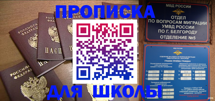 прописка гарантия в Южно-Сахалинске
