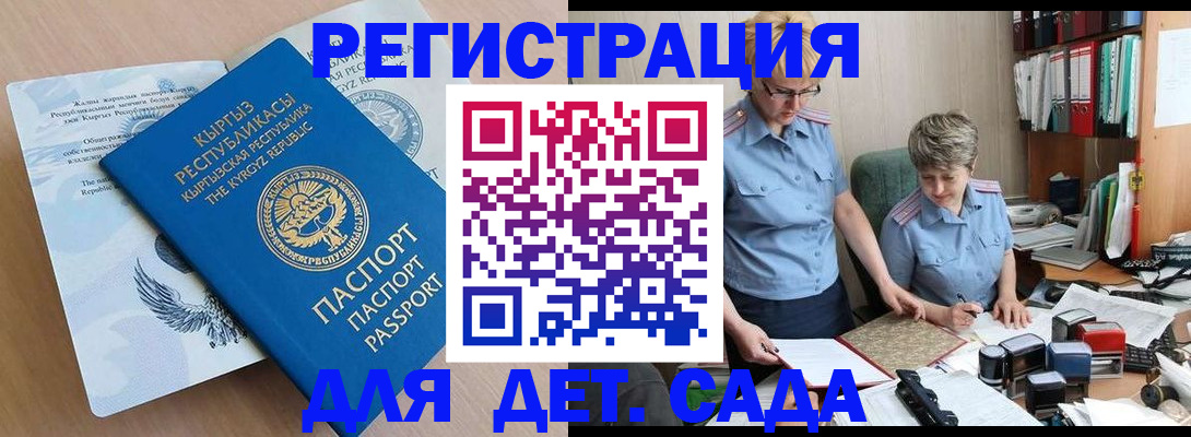 прописка законно в Южно-Сахалинске