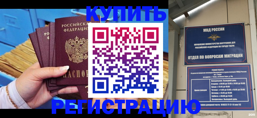 найти адрес прописки в Южно-Сахалинске