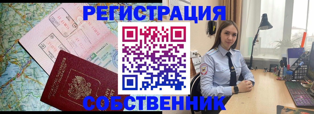 прописка для военкомата в Южно-Сахалинске