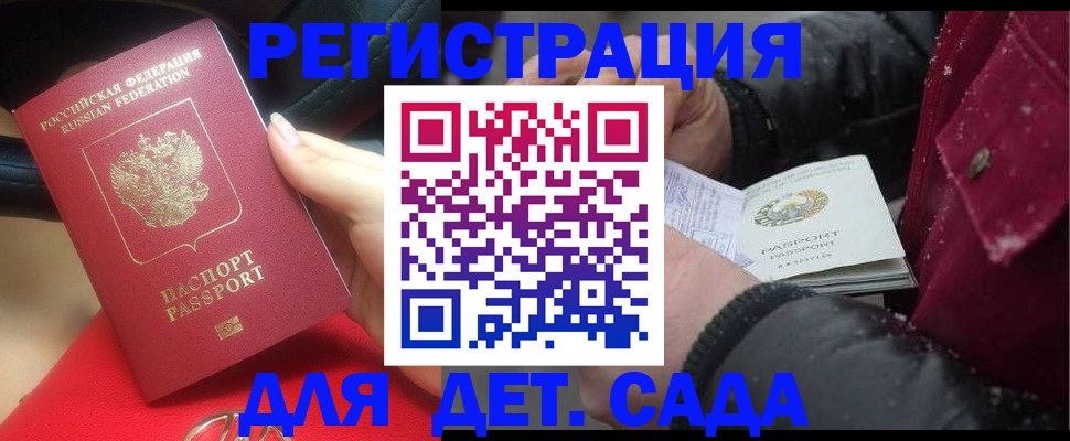 временная регистрация адрес в Южно-Сахалинске