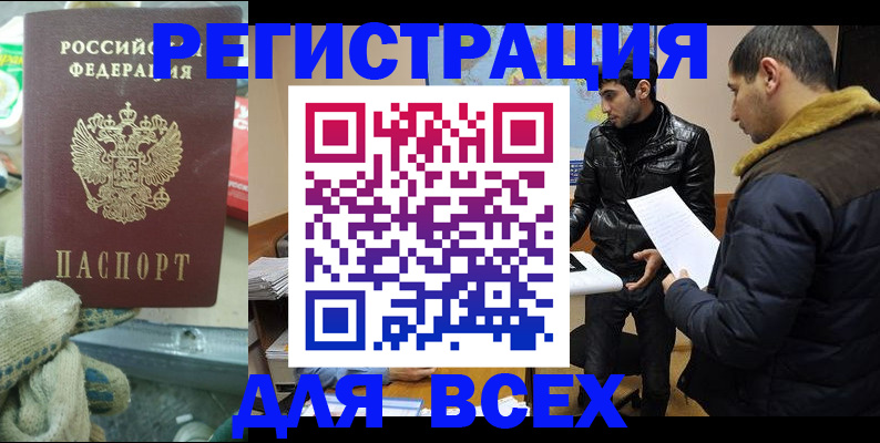 временная регистрация в квартире в Южно-Сахалинске