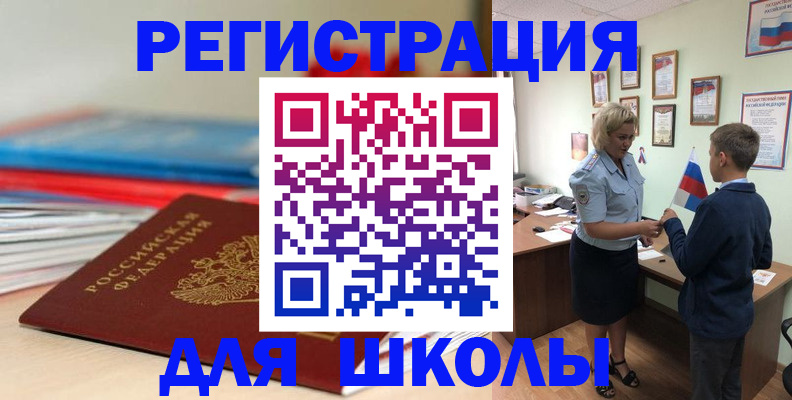 временная регистрация собственник в Южно-Сахалинске