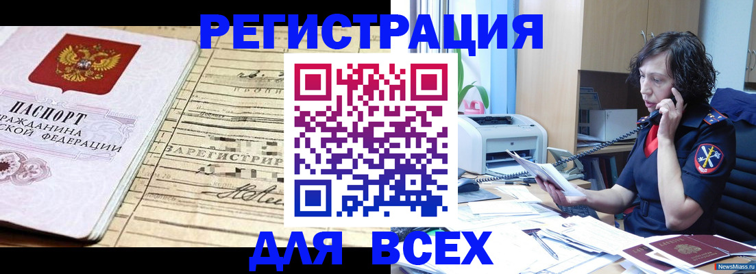 временная регистрация гарантия в Южно-Сахалинске
